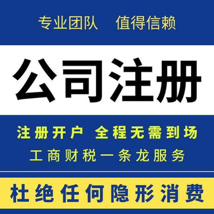 杭州公司注册资本金是多少 杭州公司注册资本金是多少