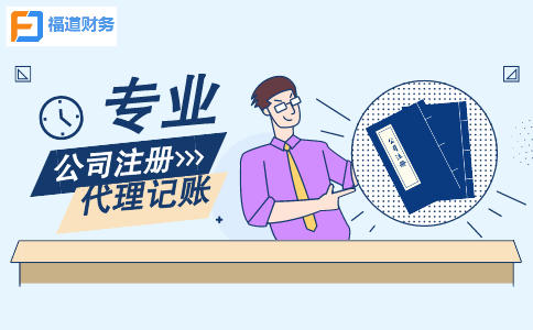 杭州民非企业注册公司流程及费用 杭州民非企业注册公司流程及费用